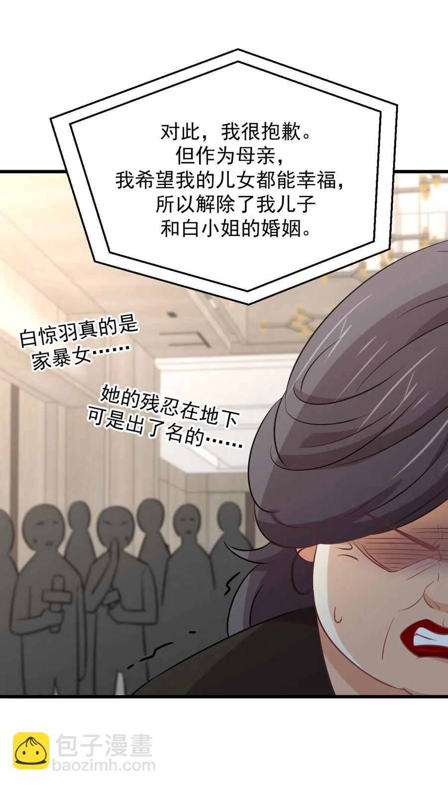 🍵本剑仙绝不吃软饭 第255话 禁术现世 第14页