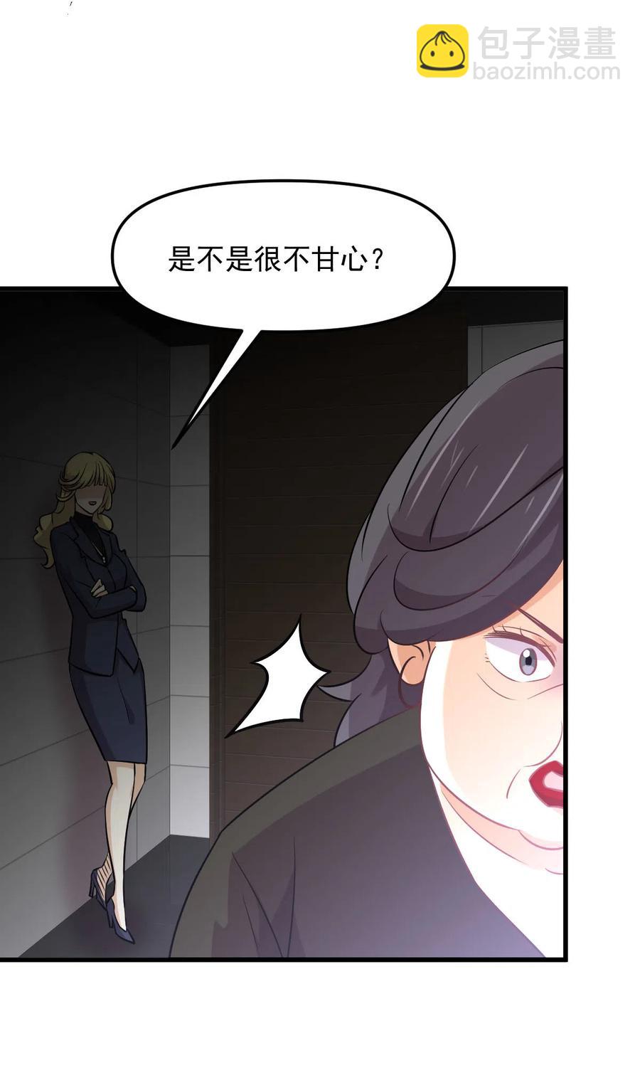 🍵本剑仙绝不吃软饭 第255话 禁术现世 第20页