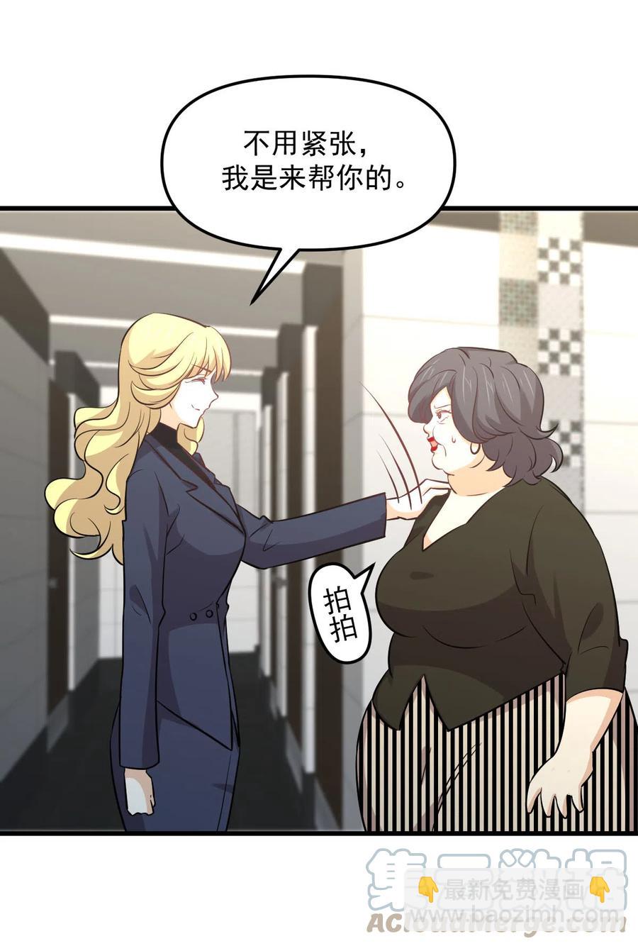 🍵本剑仙绝不吃软饭 第255话 禁术现世 第22页
