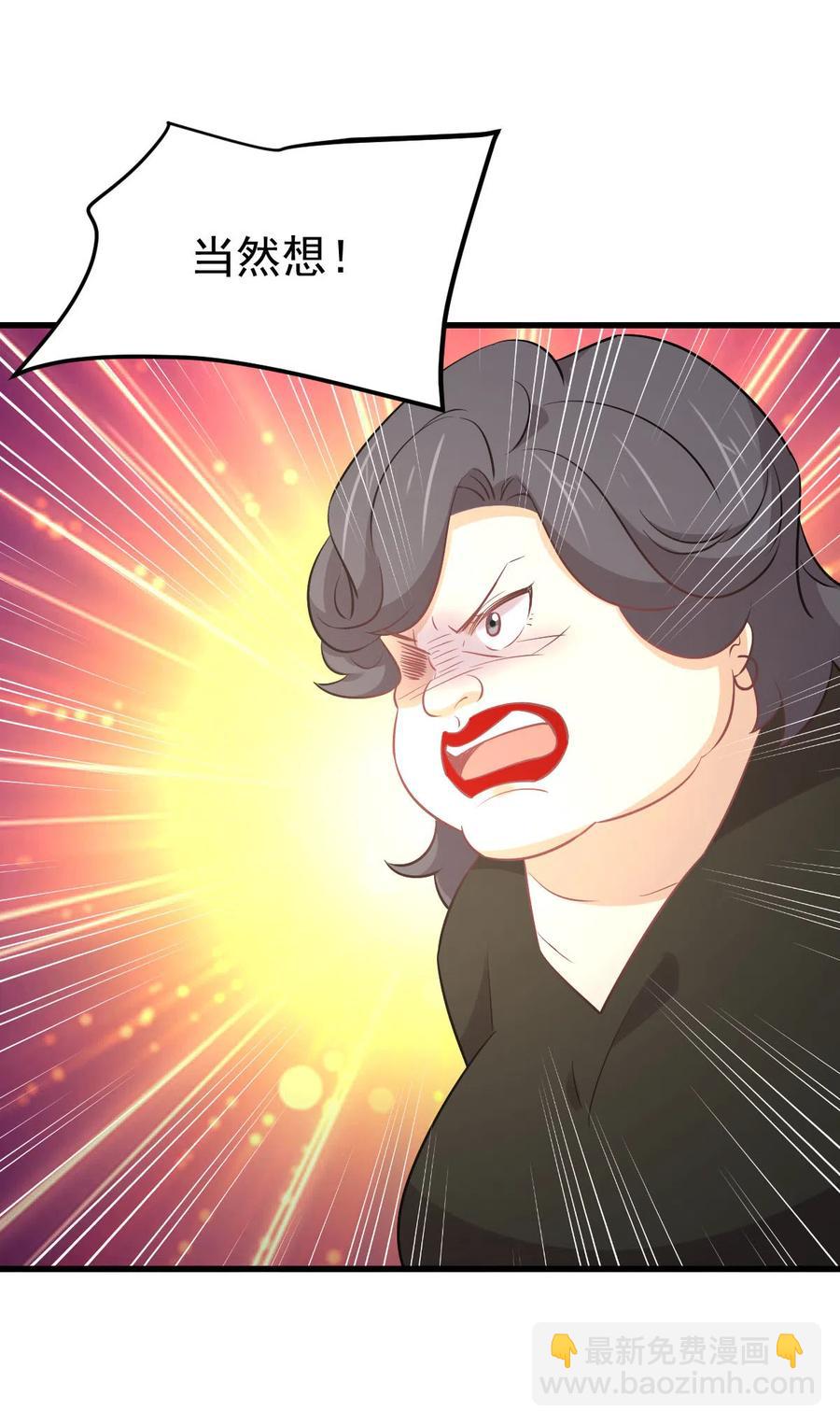 🍵本剑仙绝不吃软饭 第255话 禁术现世 第24页