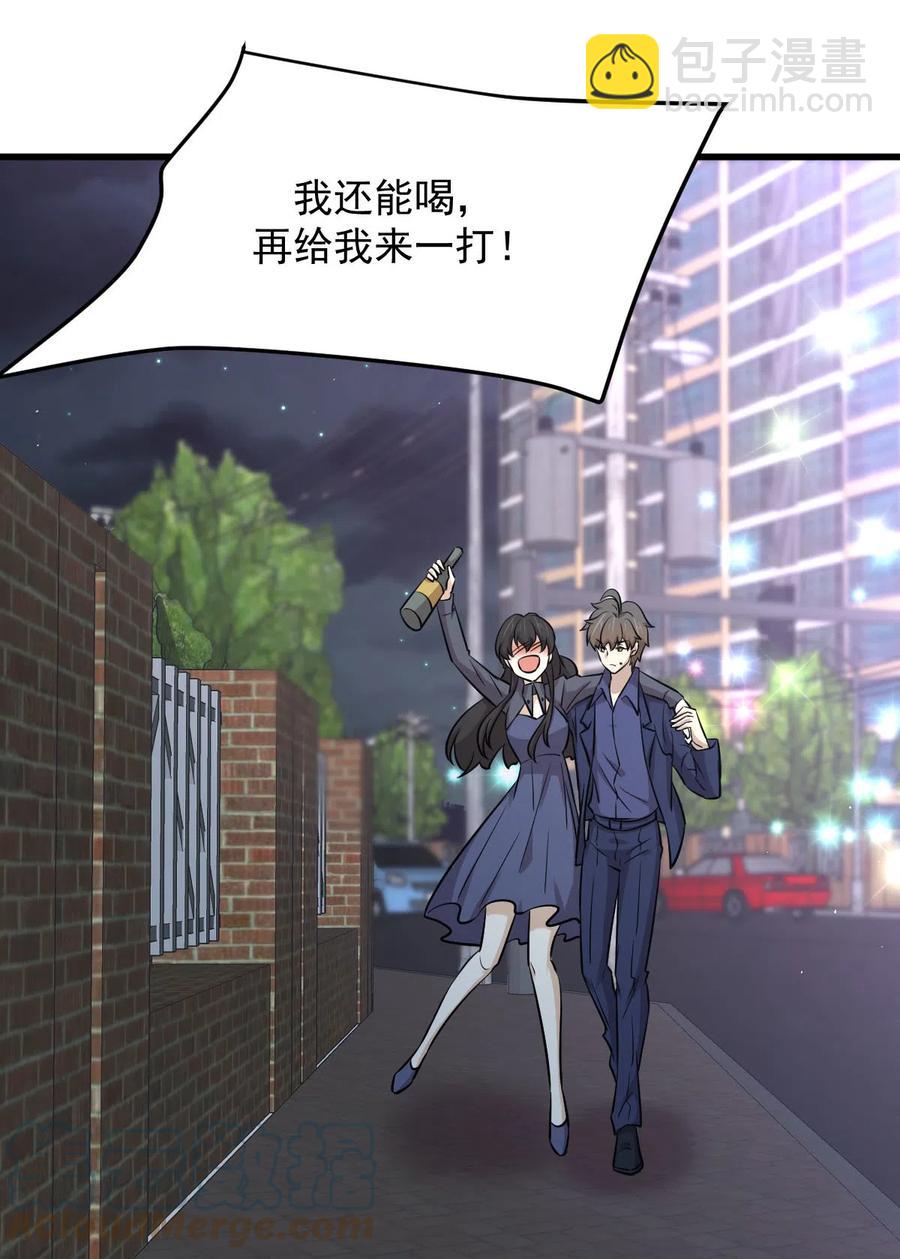 🍵本剑仙绝不吃软饭 第255话 禁术现世 第28页
