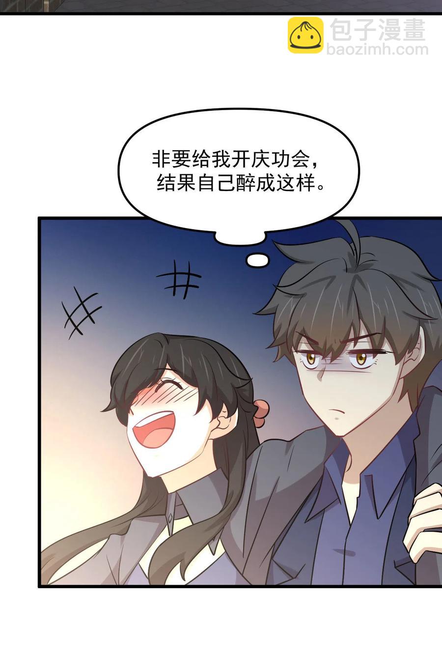 🍵本剑仙绝不吃软饭 第255话 禁术现世 第29页