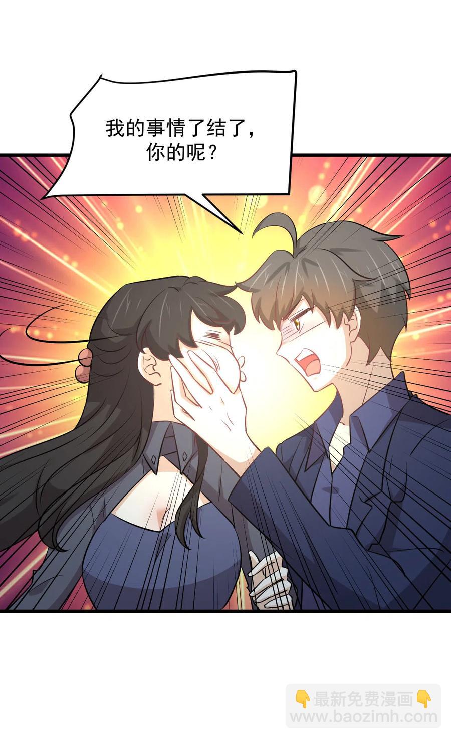 🍵本剑仙绝不吃软饭 第255话 禁术现世 第30页