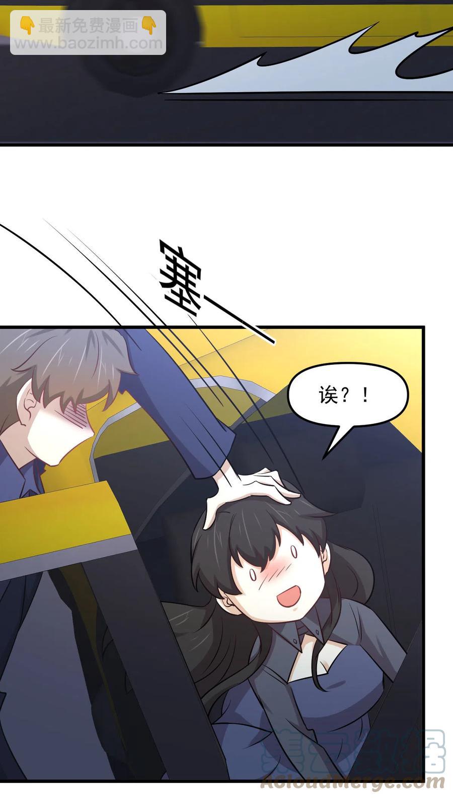 🍵本剑仙绝不吃软饭 第255话 禁术现世 第37页