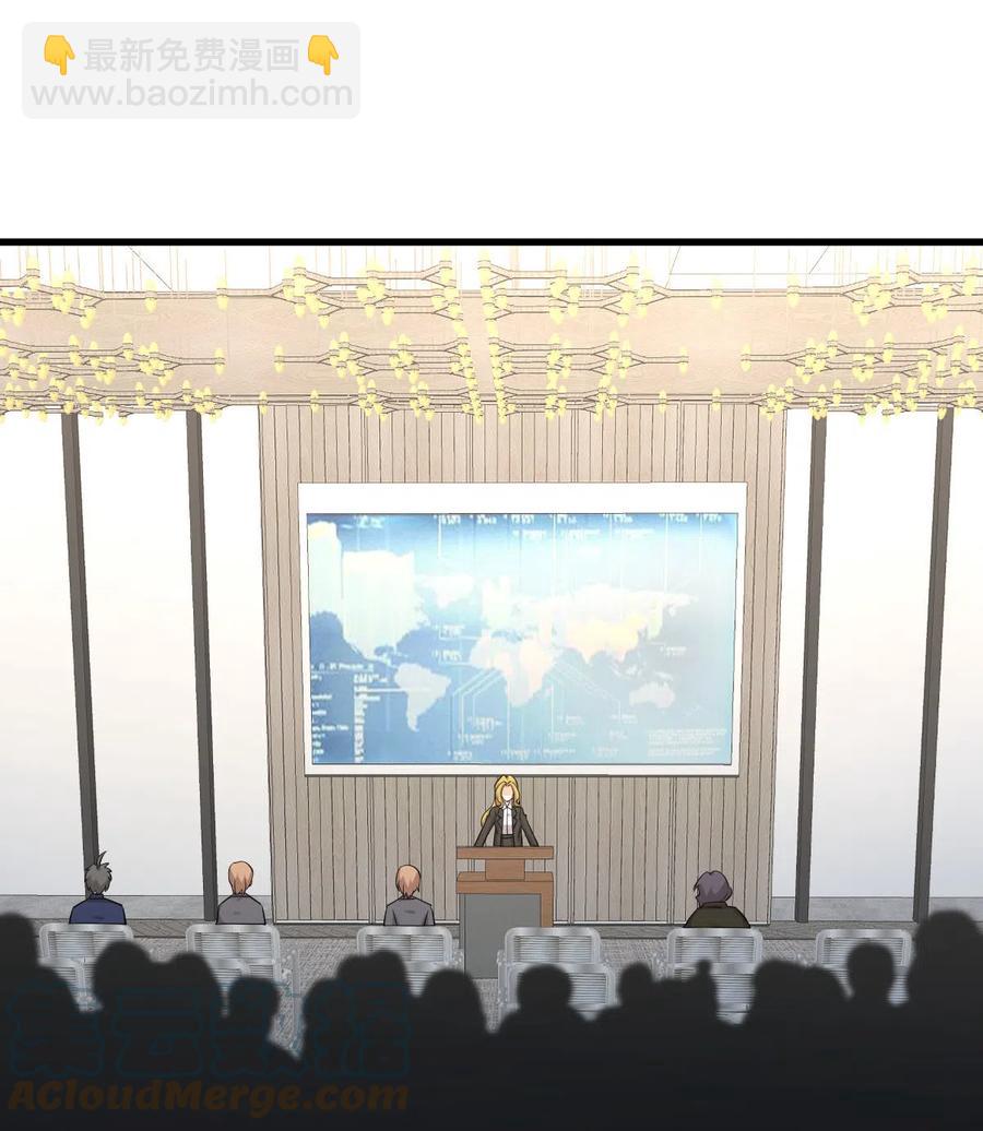 🍵本剑仙绝不吃软饭 第255话 禁术现世 第4页