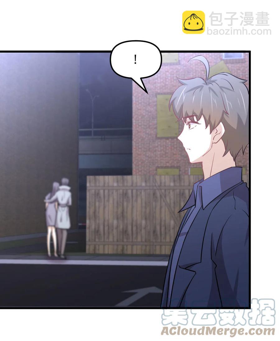 🍵本剑仙绝不吃软饭 第255话 禁术现世 第40页