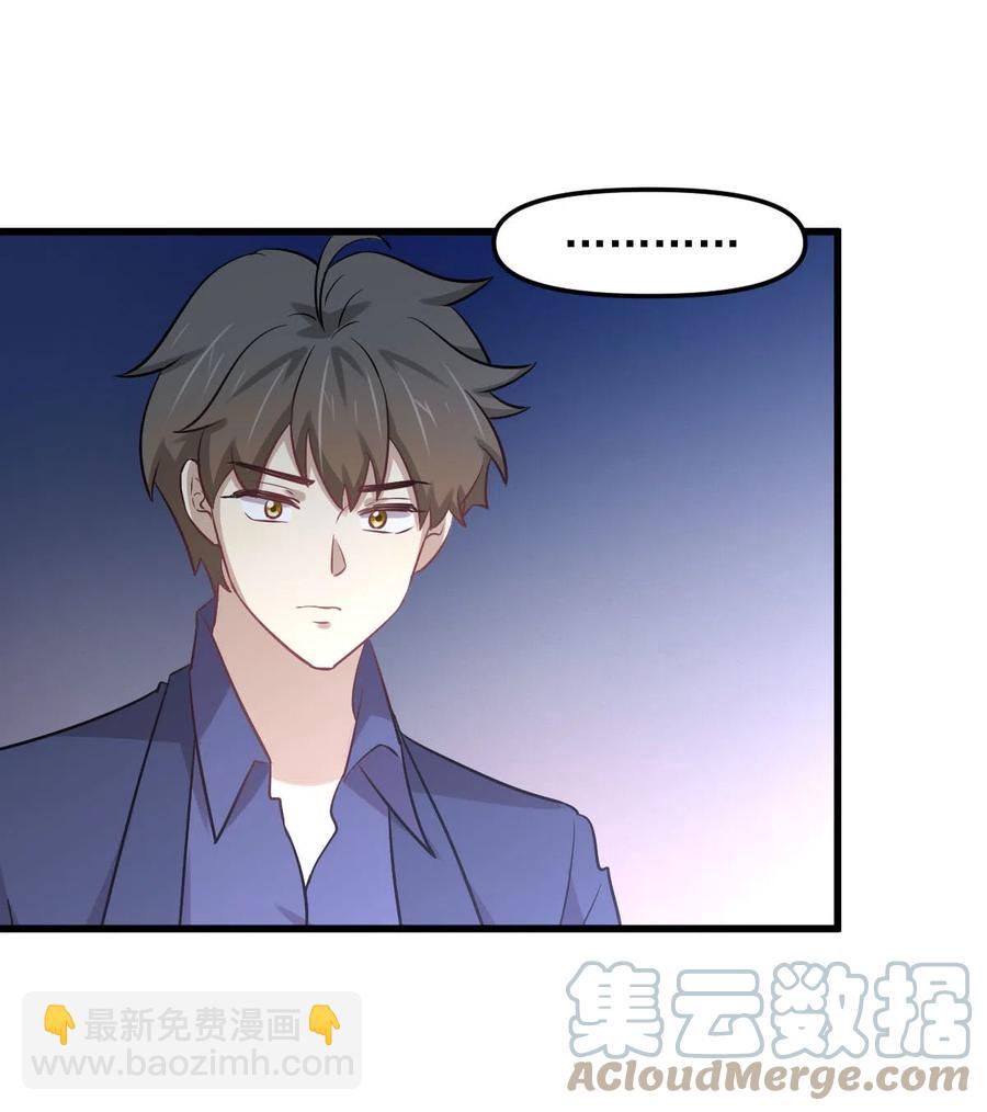 🍵本剑仙绝不吃软饭 第255话 禁术现世 第43页