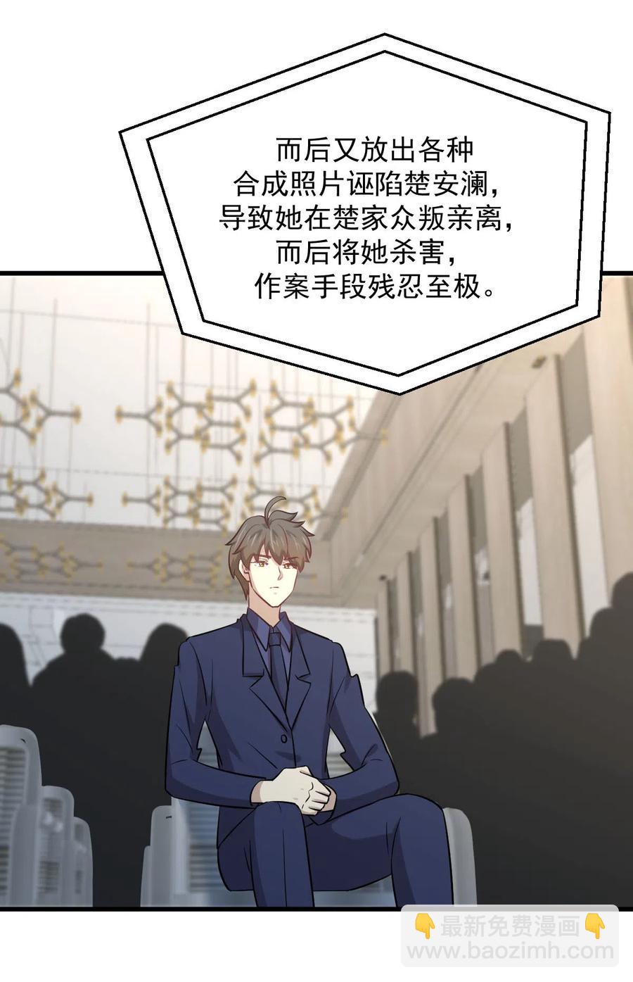🍵本剑仙绝不吃软饭 第255话 禁术现世 第8页