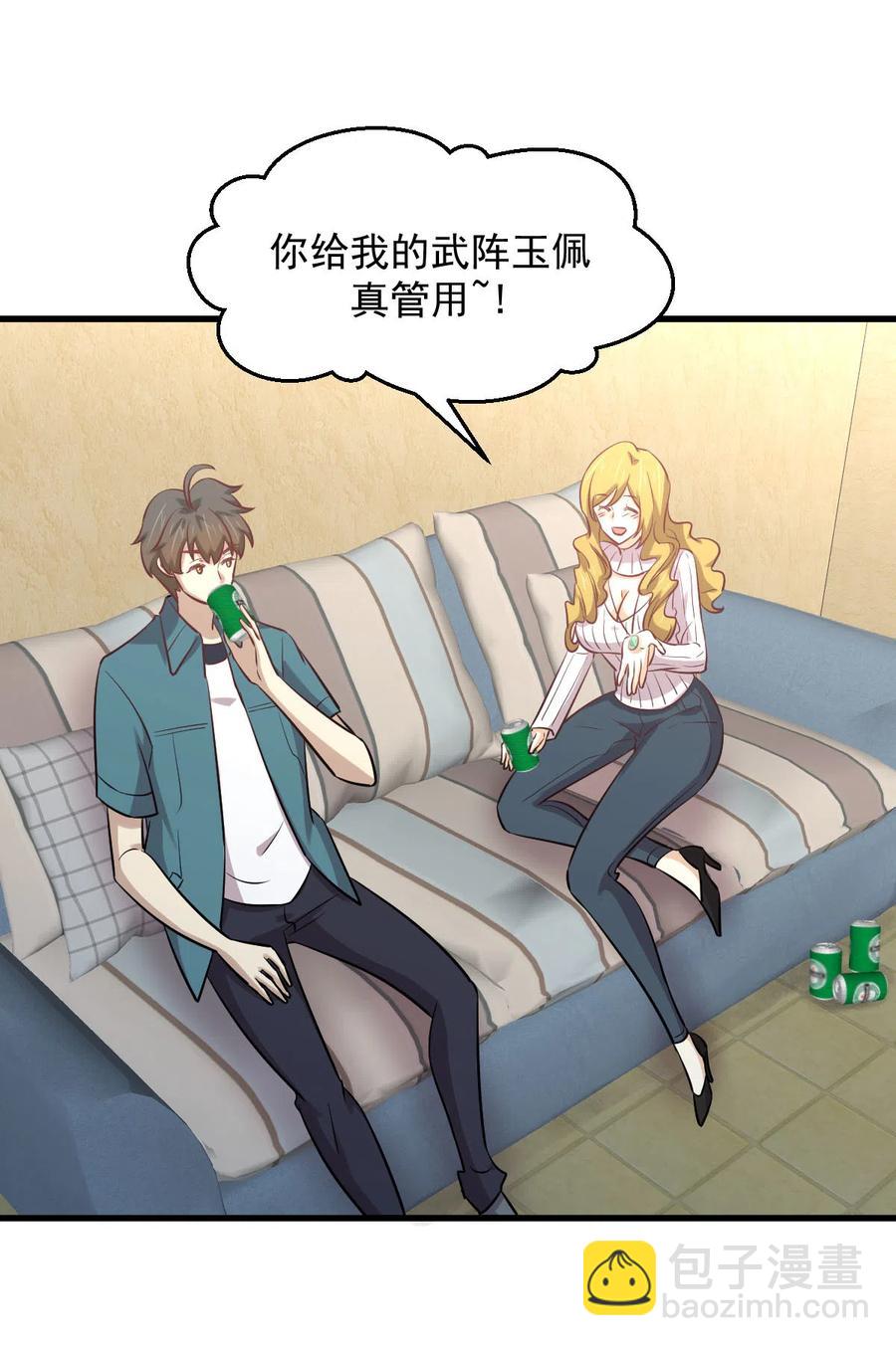 🍵本剑仙绝不吃软饭 第257话 宫家流放地 第20页