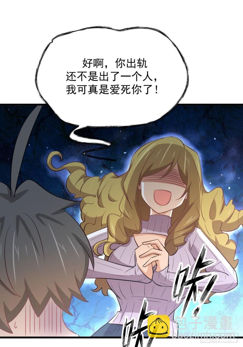 🍵本剑仙绝不吃软饭 第259话 夜色追踪 第11页