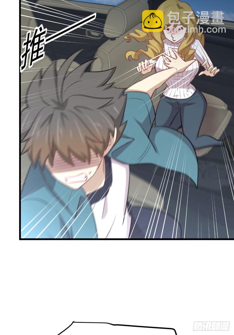 🍵本剑仙绝不吃软饭 第259话 夜色追踪 第16页