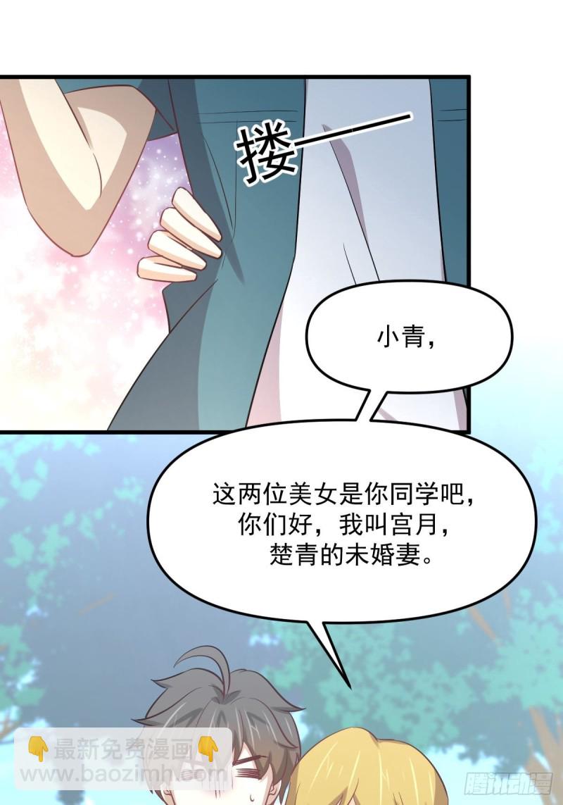 🍵本剑仙绝不吃软饭 第259话 夜色追踪 第18页