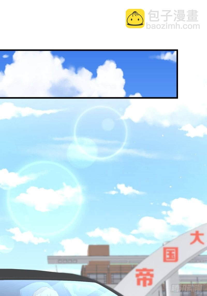 🍵本剑仙绝不吃软饭 第259话 夜色追踪 第2页
