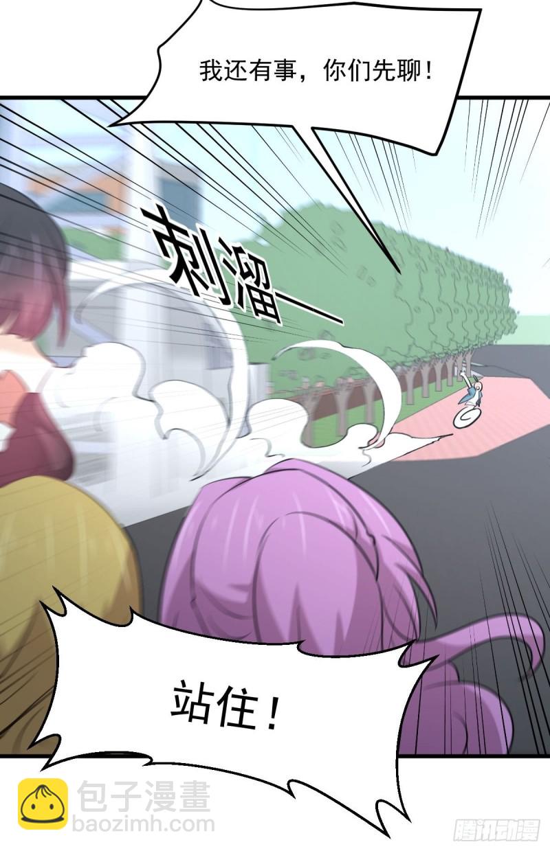 🍵本剑仙绝不吃软饭 第259话 夜色追踪 第25页