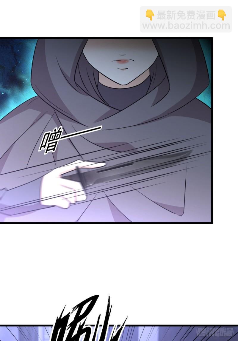 🍵本剑仙绝不吃软饭 第259话 夜色追踪 第42页