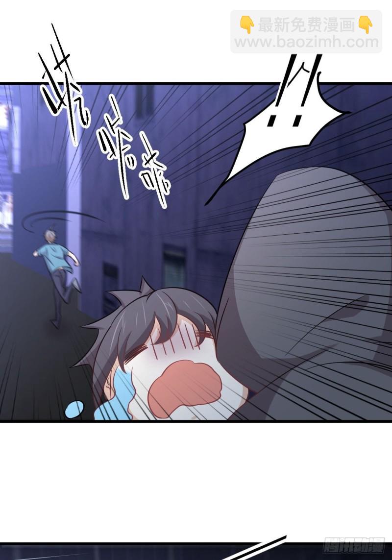 🍵本剑仙绝不吃软饭 第259话 夜色追踪 第46页