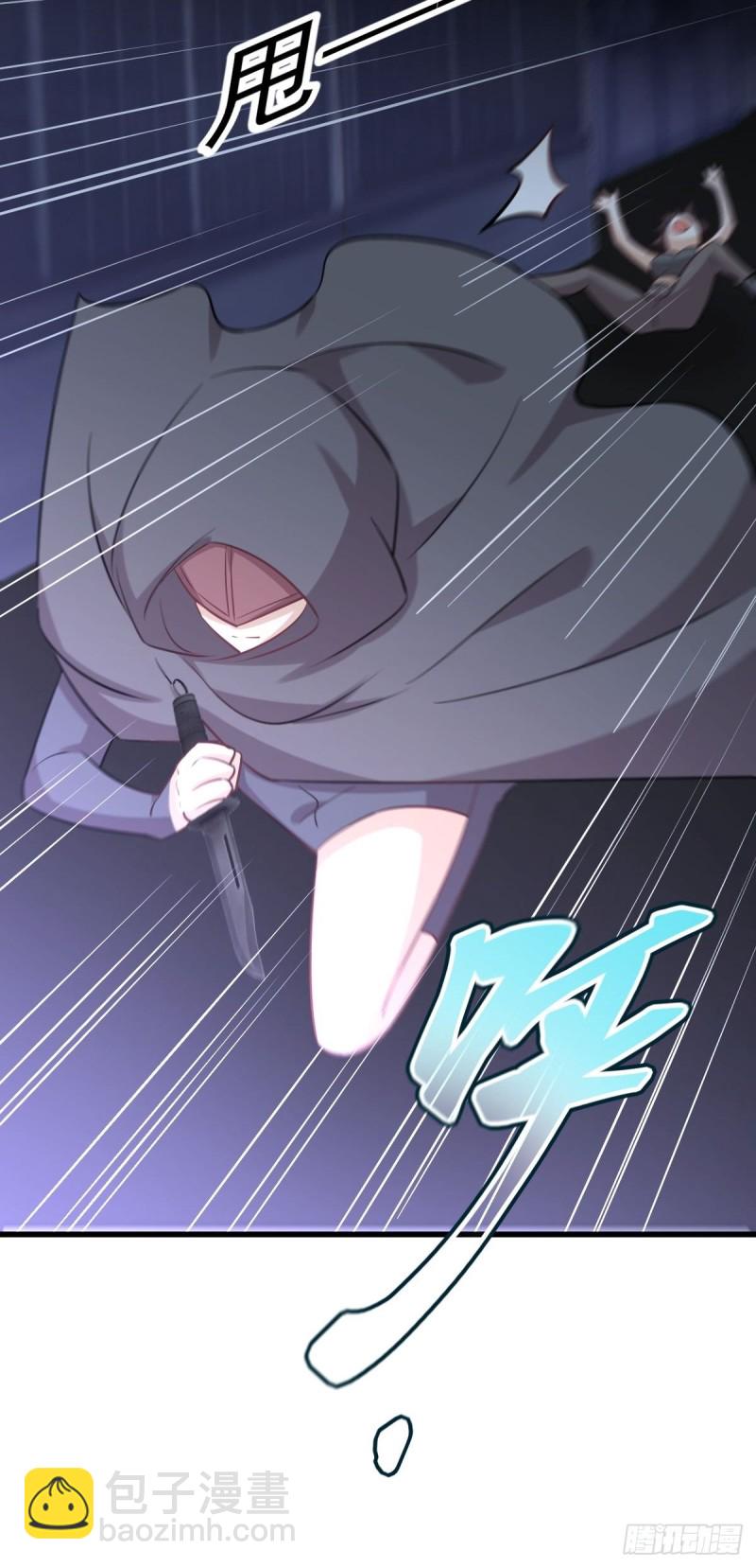 🍵本剑仙绝不吃软饭 第259话 夜色追踪 第47页