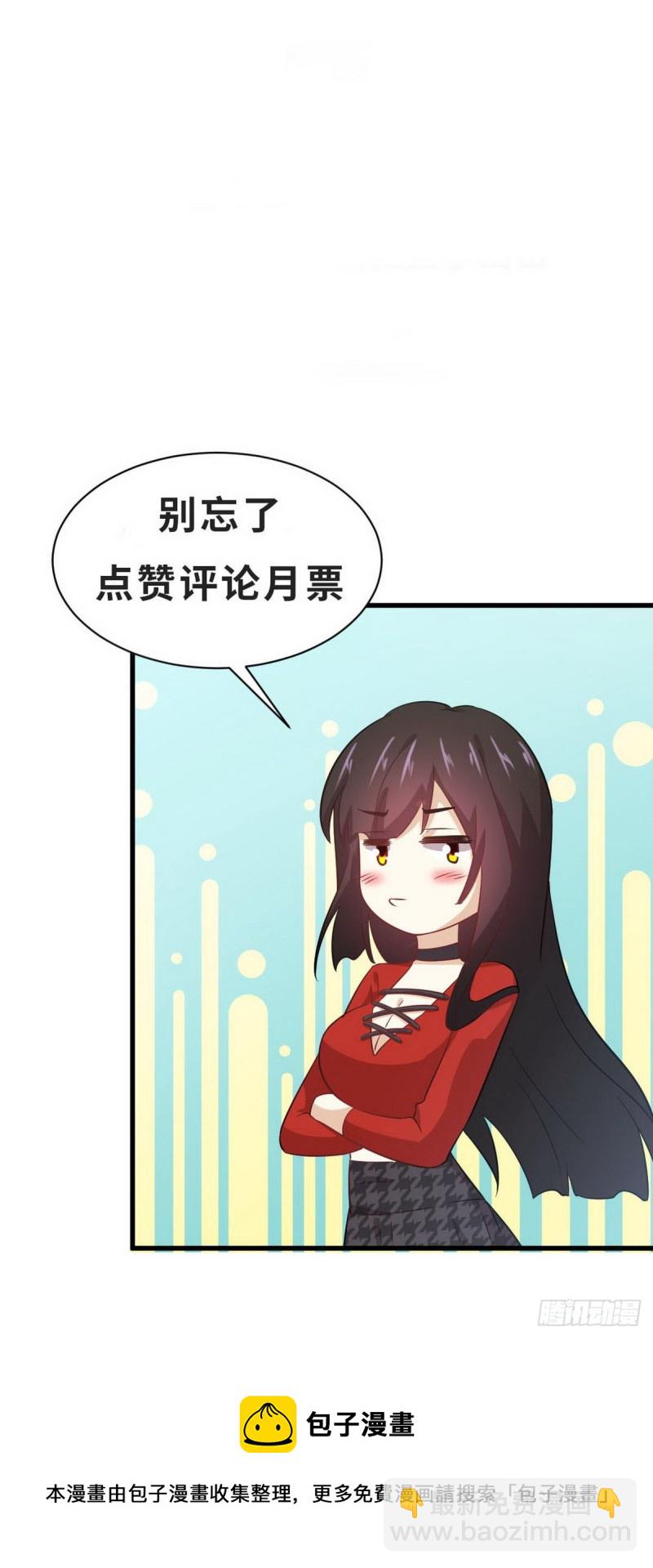 🍵本剑仙绝不吃软饭 第259话 夜色追踪 第50页