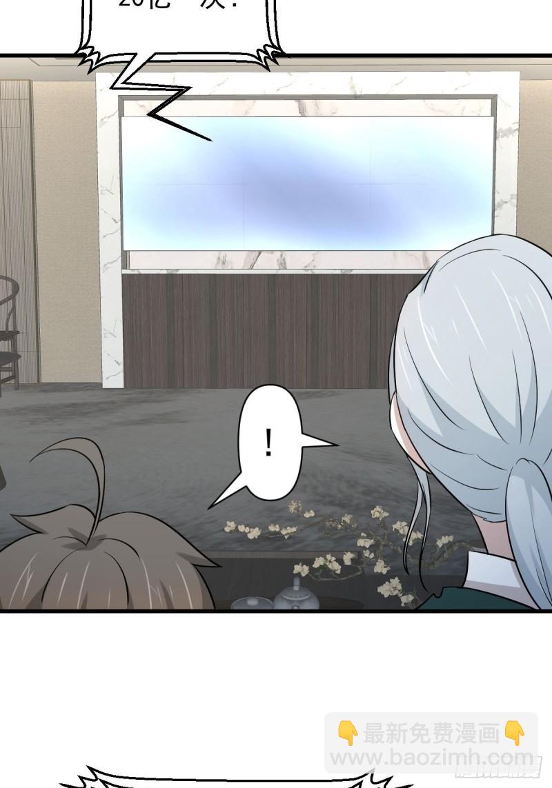 🍵本剑仙绝不吃软饭 第261话 宫家秘事 第10页