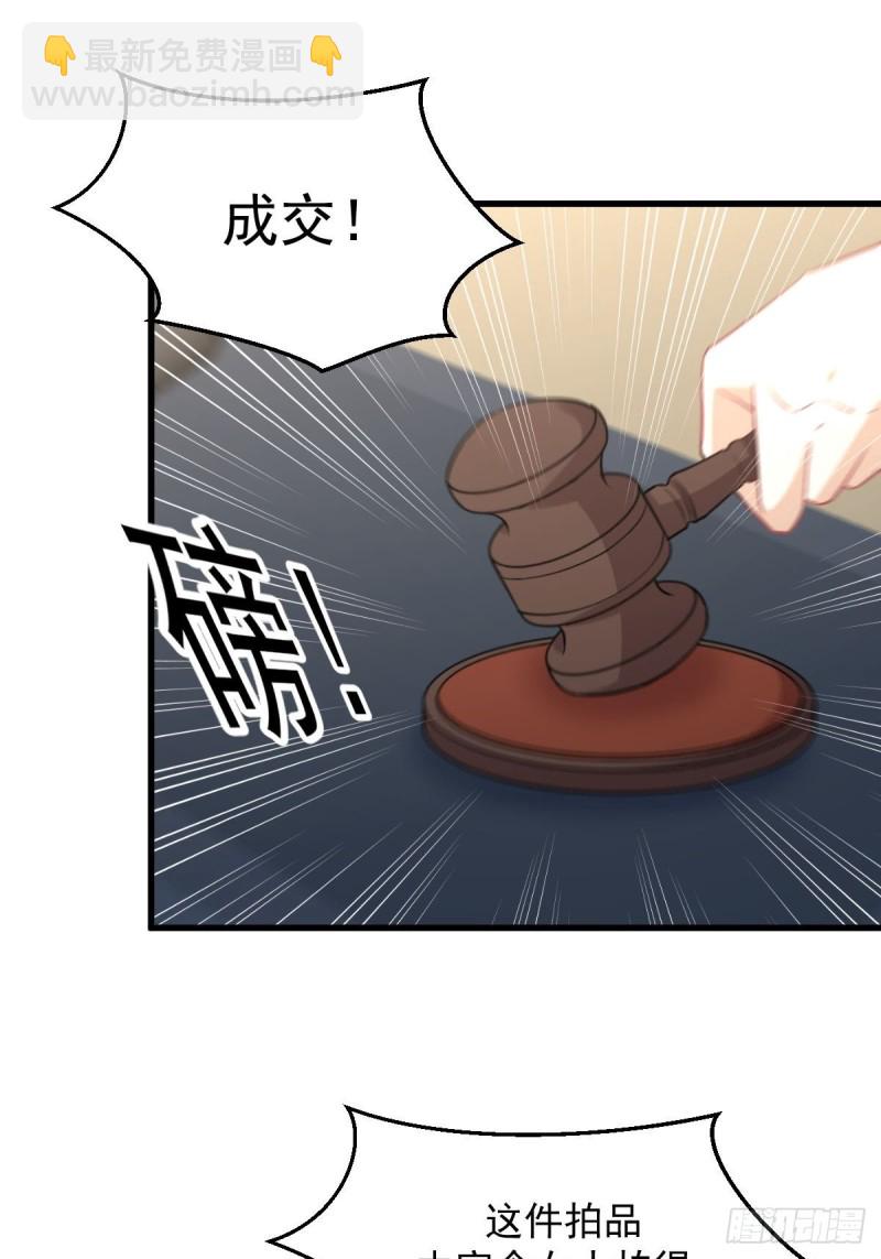 🍵本剑仙绝不吃软饭 第261话 宫家秘事 第12页