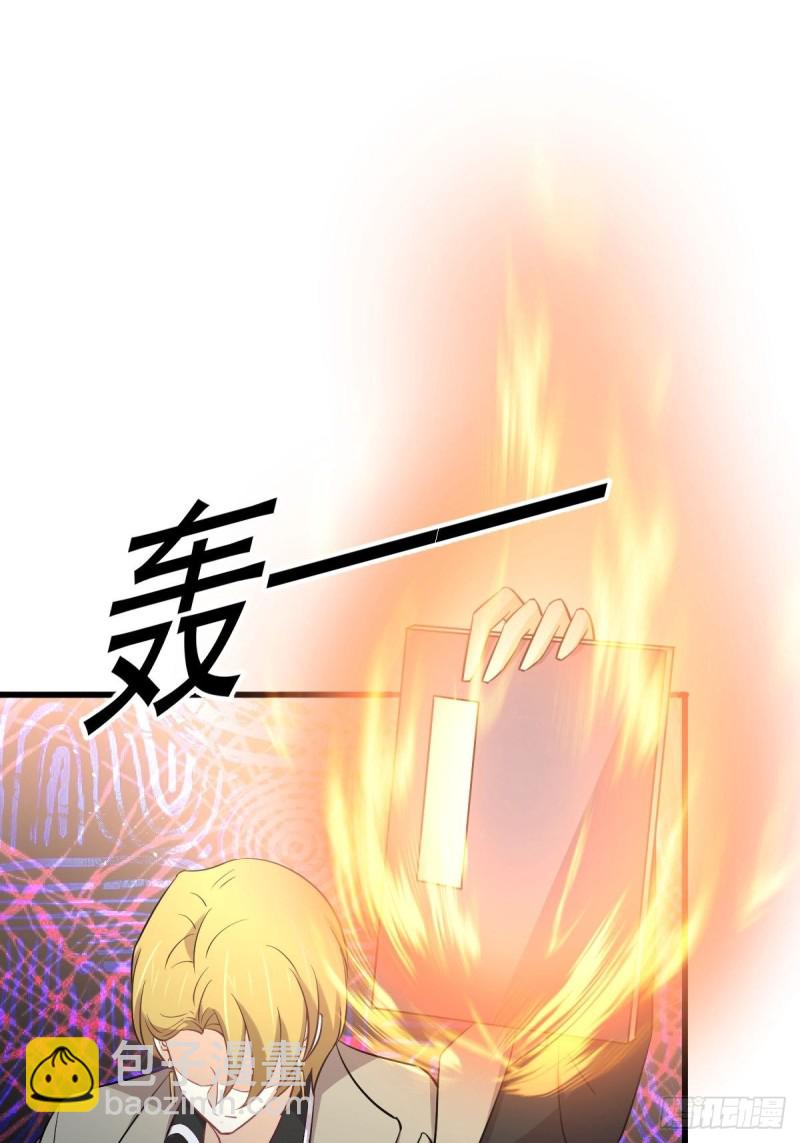 🍵本剑仙绝不吃软饭 第261话 宫家秘事 第16页