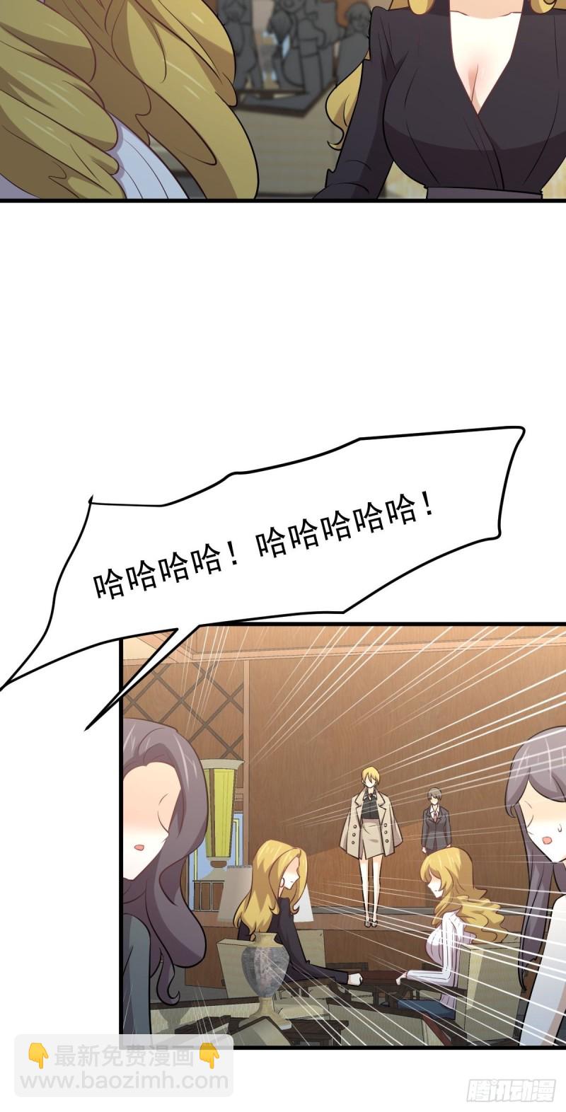 🍵本剑仙绝不吃软饭 第261话 宫家秘事 第19页