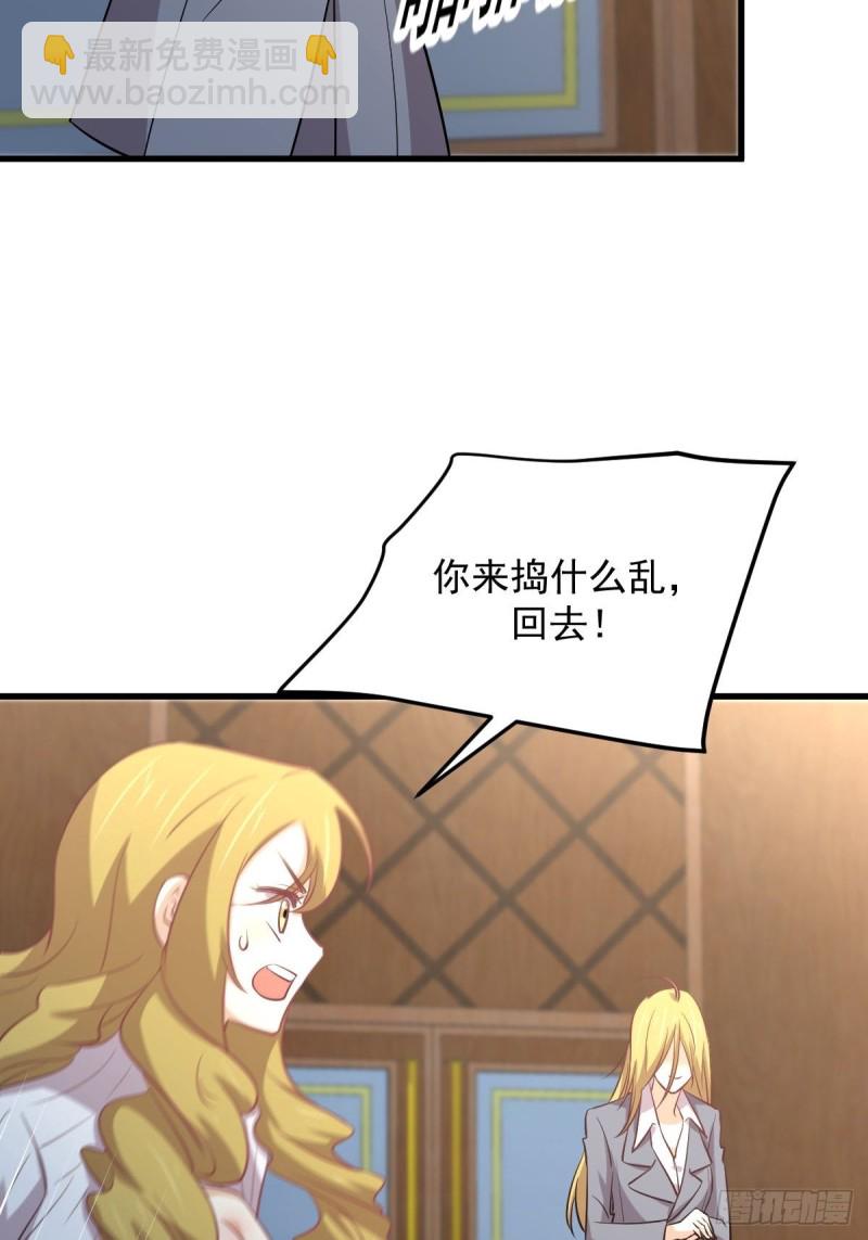 🍵本剑仙绝不吃软饭 第261话 宫家秘事 第21页