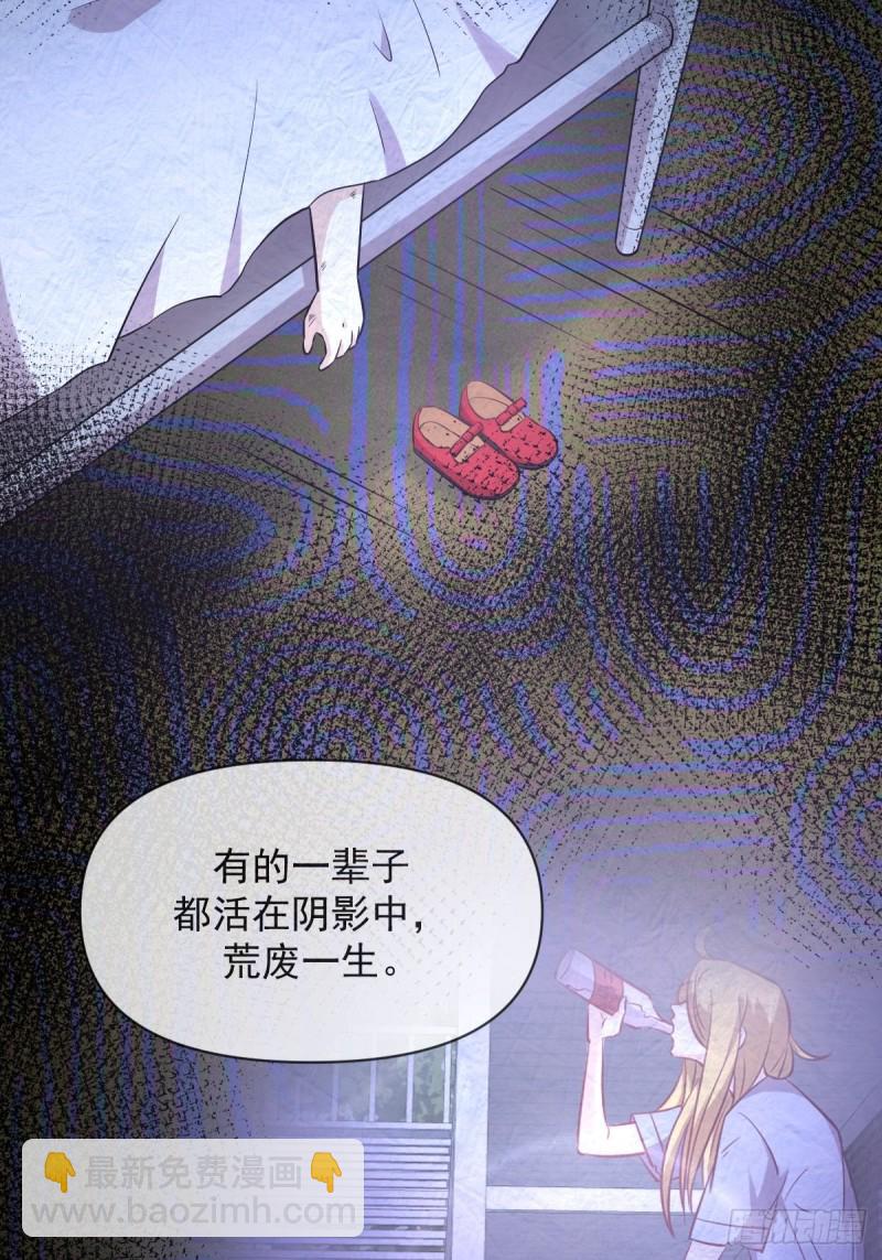 🍵本剑仙绝不吃软饭 第261话 宫家秘事 第5页