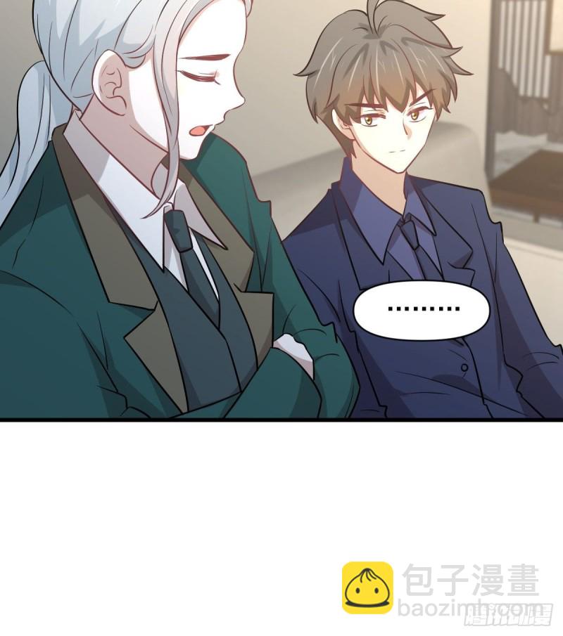 🍵本剑仙绝不吃软饭 第261话 宫家秘事 第7页