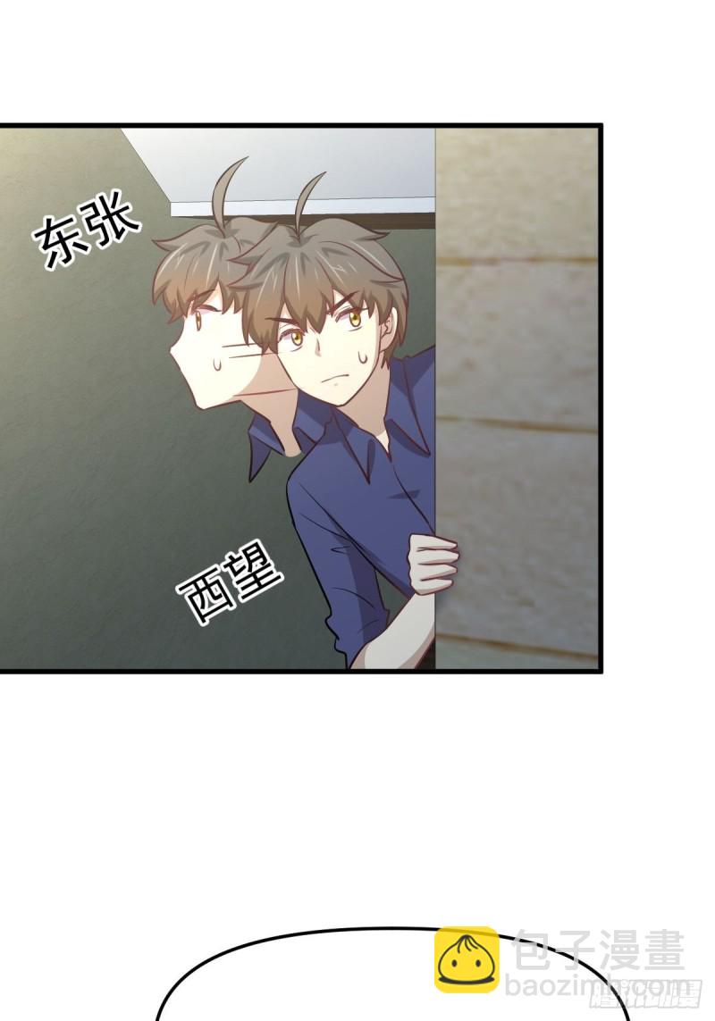 🍵本剑仙绝不吃软饭 第263话 最亮的星 第11页