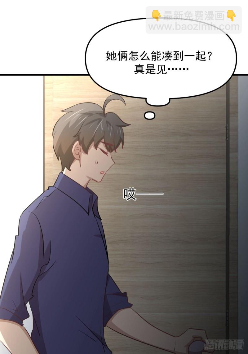 🍵本剑仙绝不吃软饭 第263话 最亮的星 第14页