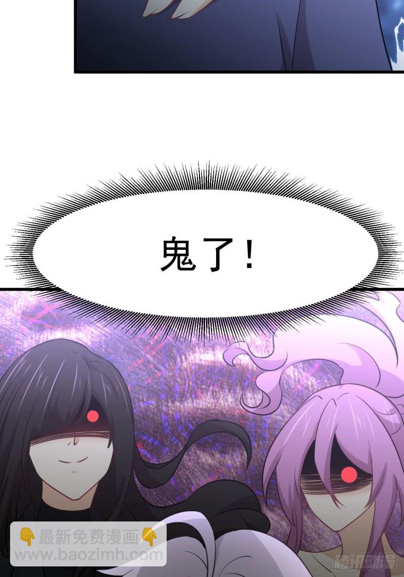 🍵本剑仙绝不吃软饭 第263话 最亮的星 第16页