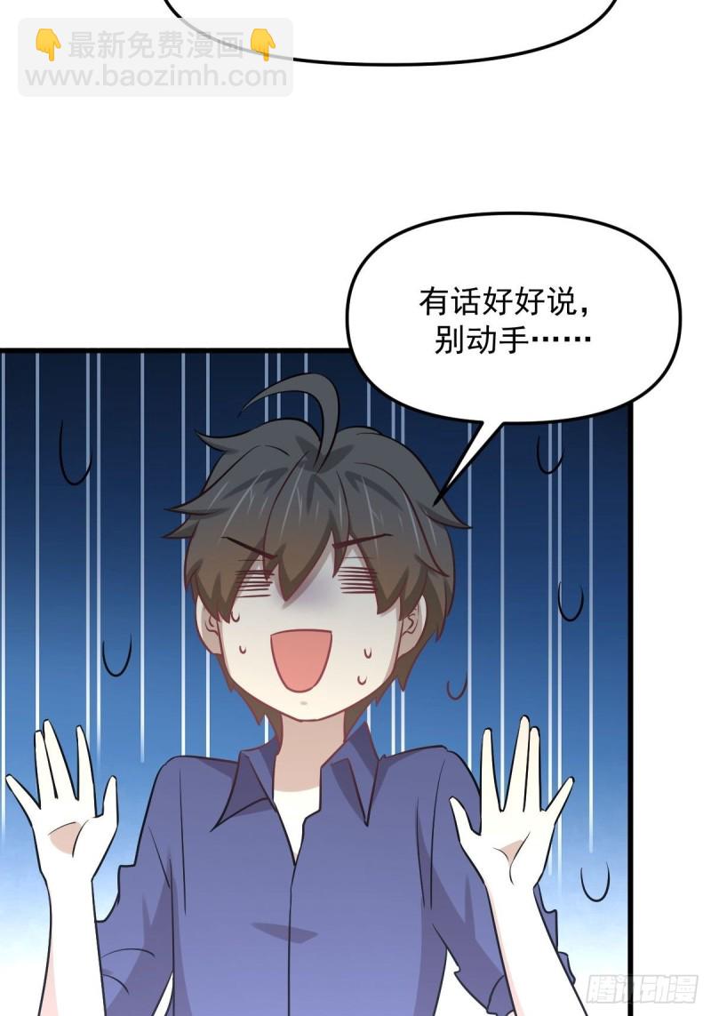 🍵本剑仙绝不吃软饭 第263话 最亮的星 第19页