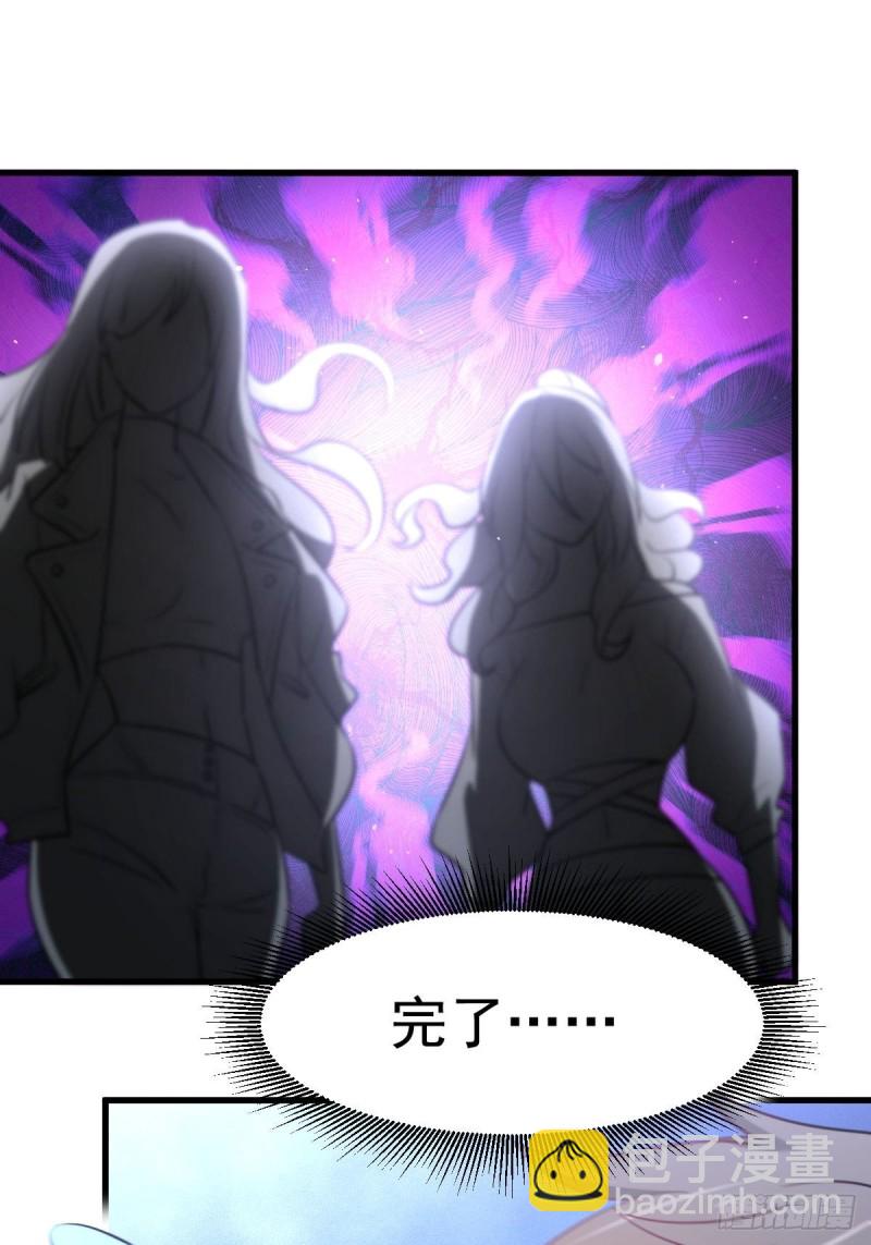🍵本剑仙绝不吃软饭 第263话 最亮的星 第22页