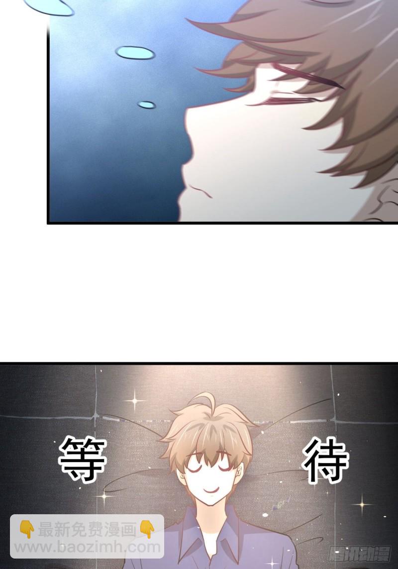 🍵本剑仙绝不吃软饭 第263话 最亮的星 第23页