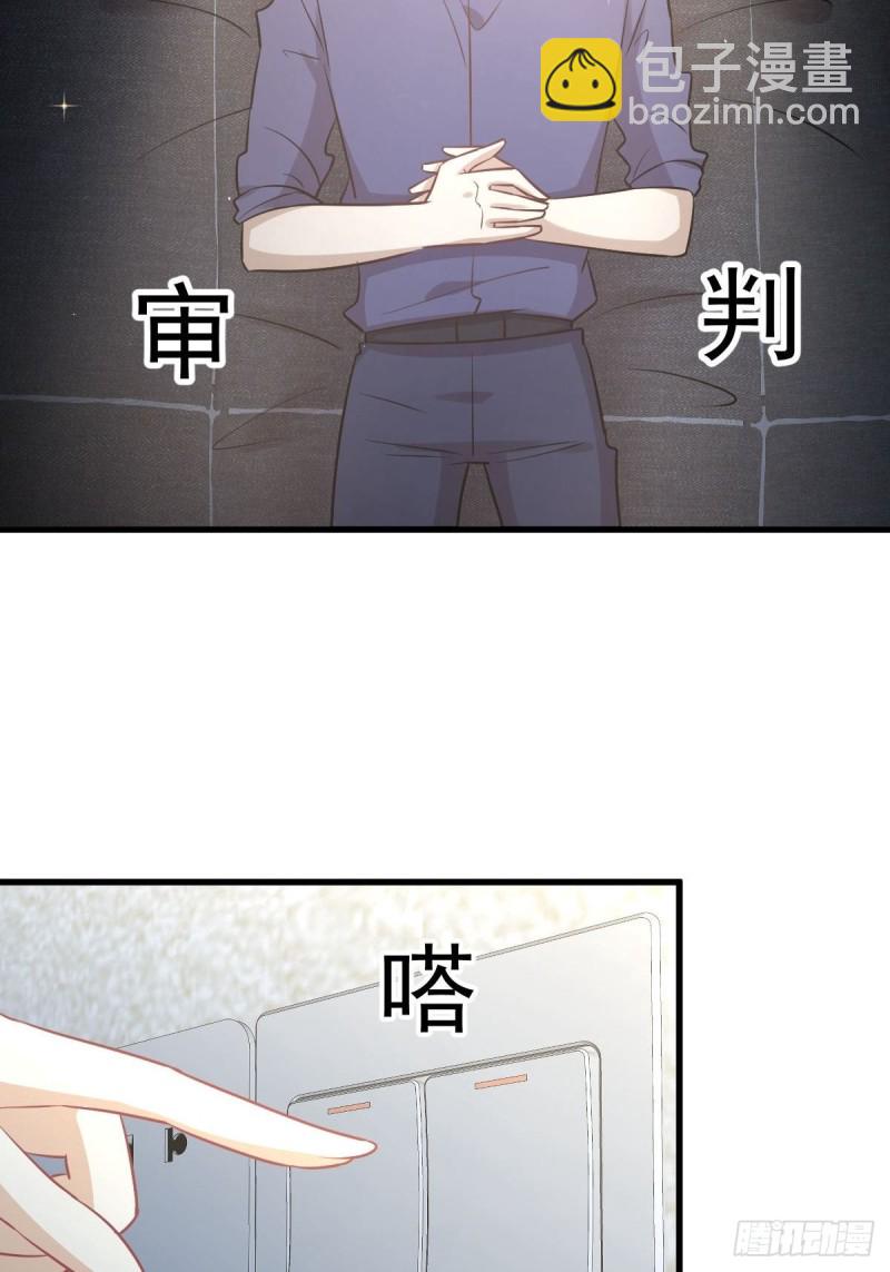🍵本剑仙绝不吃软饭 第263话 最亮的星 第24页