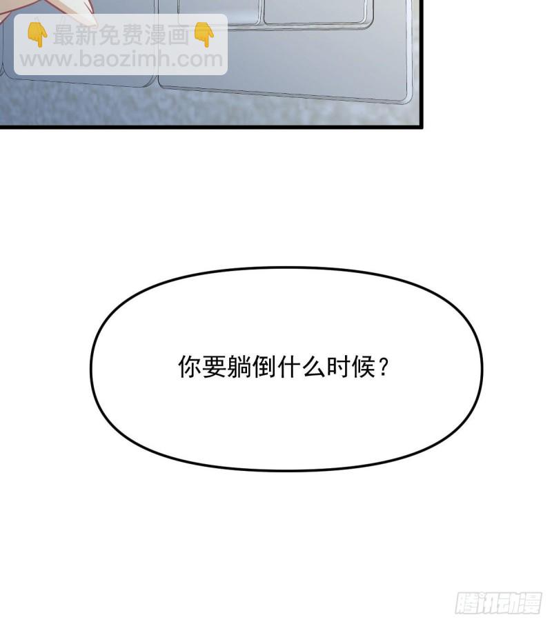 🍵本剑仙绝不吃软饭 第263话 最亮的星 第25页