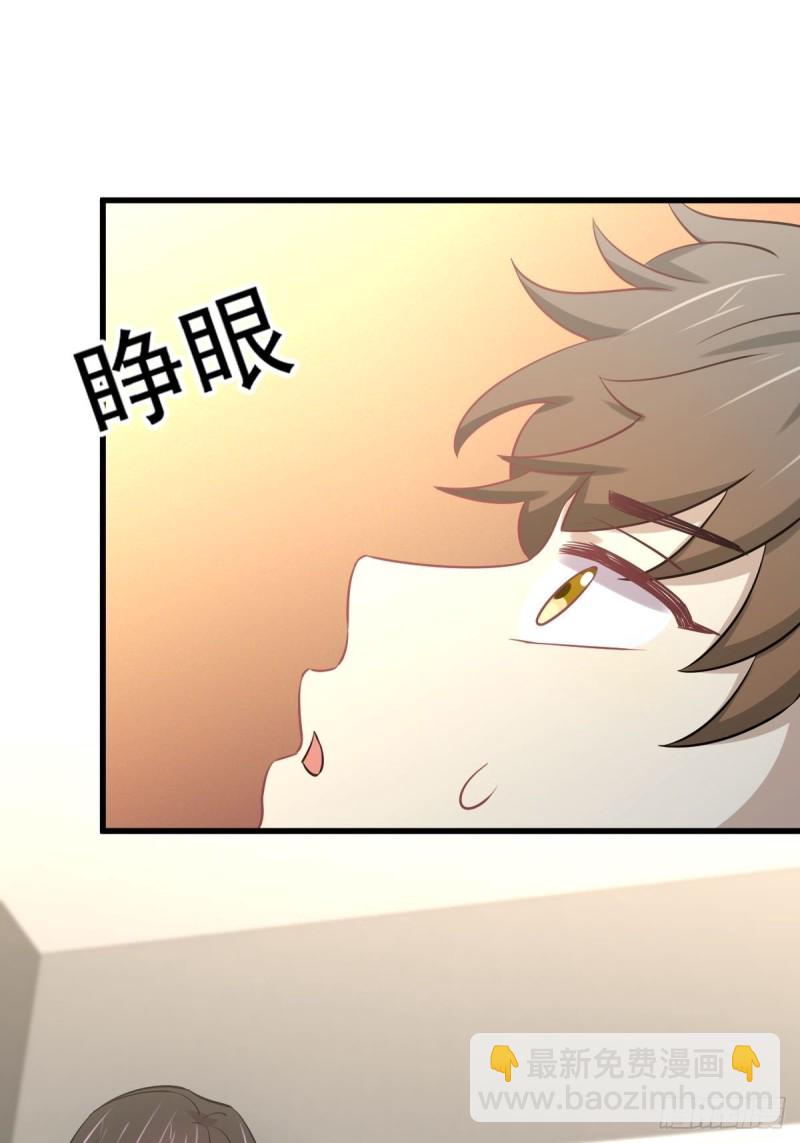 🍵本剑仙绝不吃软饭 第263话 最亮的星 第26页