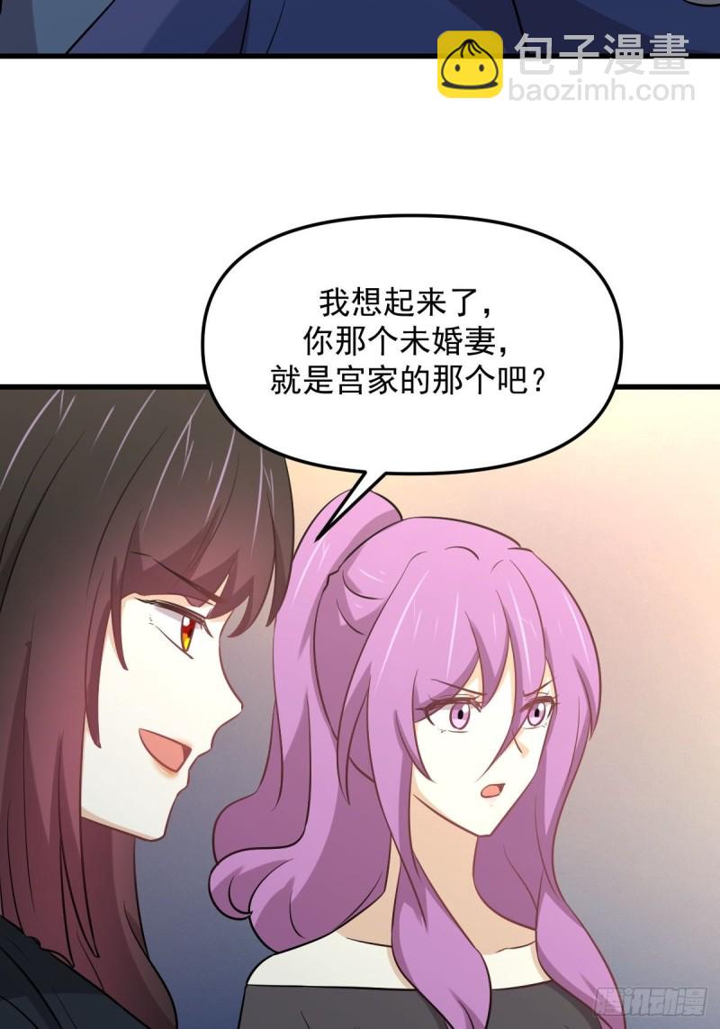 🍵本剑仙绝不吃软饭 第263话 最亮的星 第28页