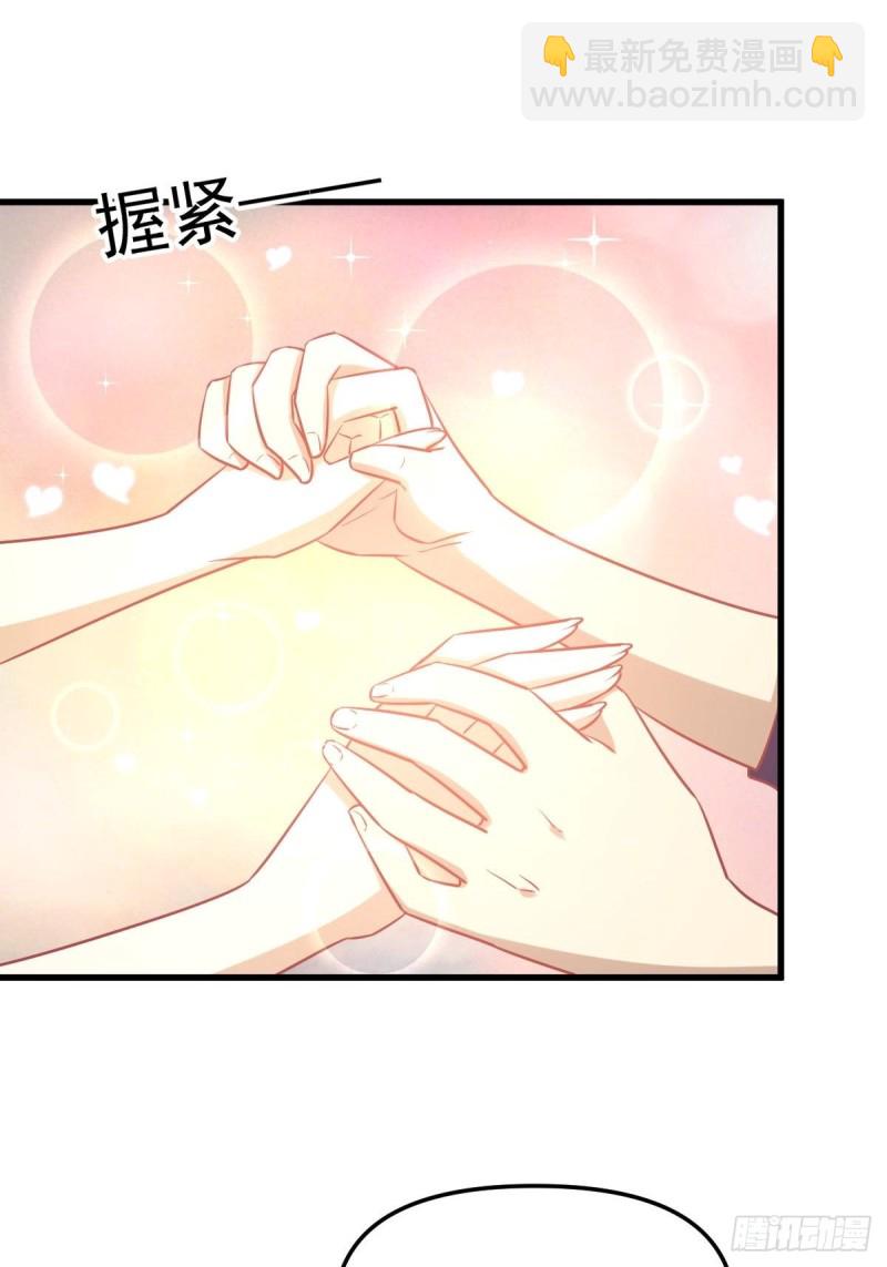 🍵本剑仙绝不吃软饭 第263话 最亮的星 第34页