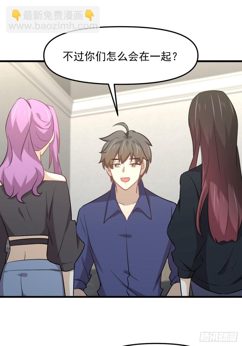 🍵本剑仙绝不吃软饭 第263话 最亮的星 第37页