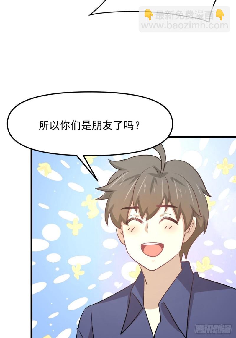 🍵本剑仙绝不吃软饭 第263话 最亮的星 第39页
