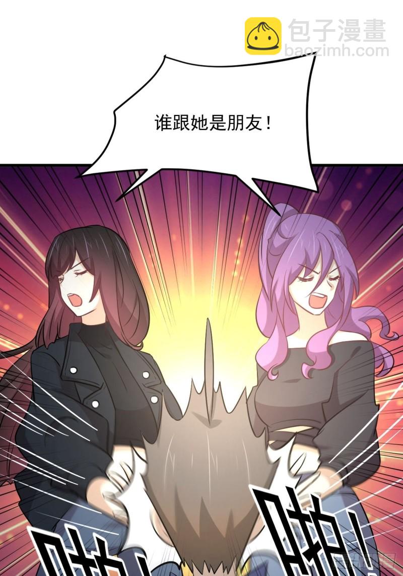 🍵本剑仙绝不吃软饭 第263话 最亮的星 第41页