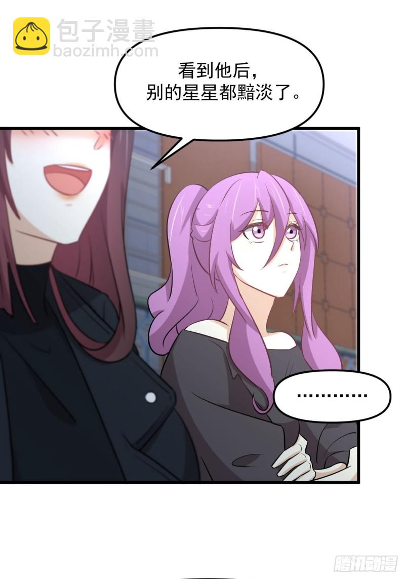🍵本剑仙绝不吃软饭 第263话 最亮的星 第48页