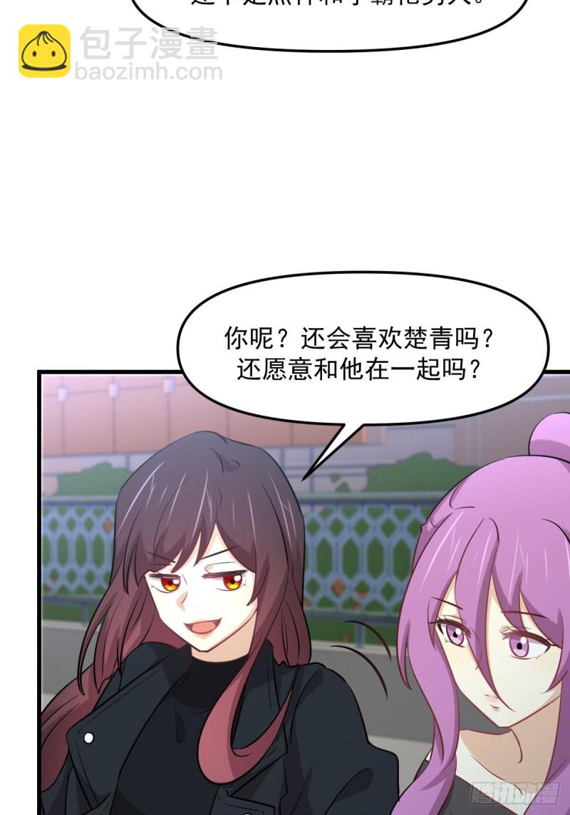 🍵本剑仙绝不吃软饭 第263话 最亮的星 第50页