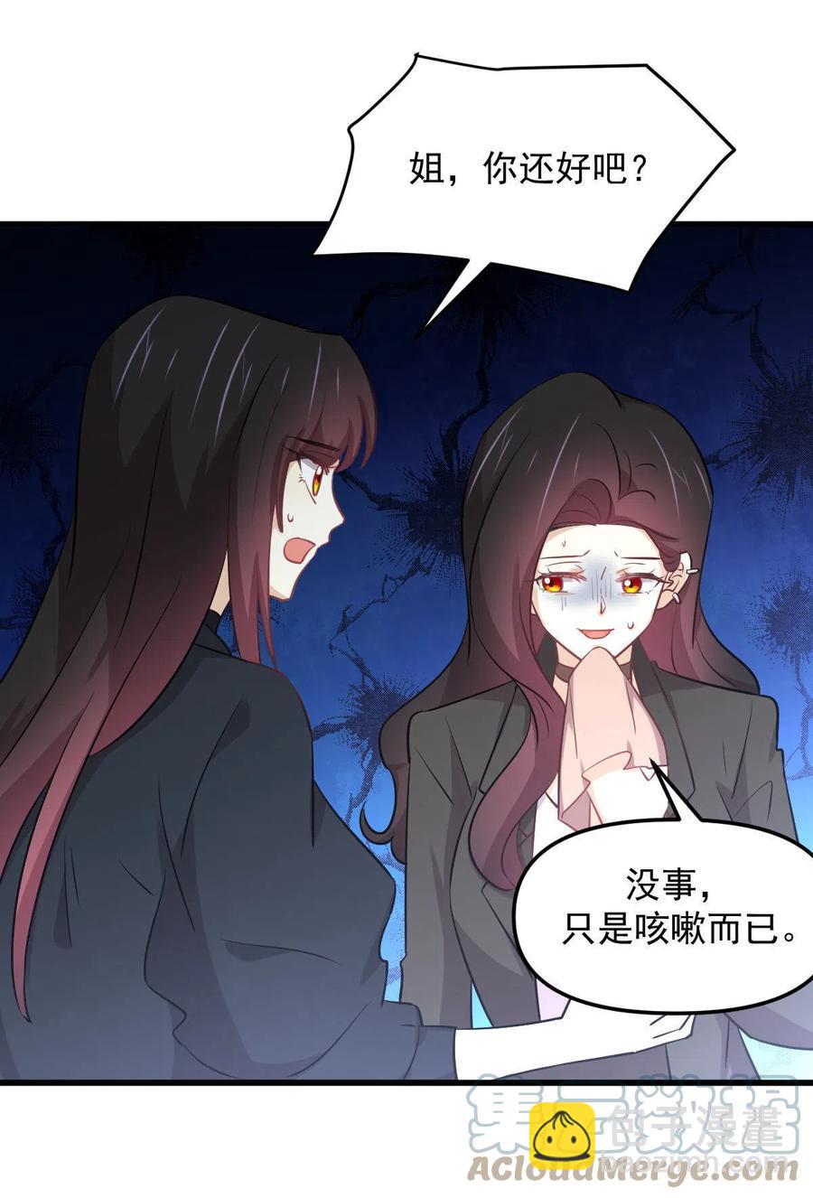 🍵本剑仙绝不吃软饭 第265话 萧、叶合作 第10页