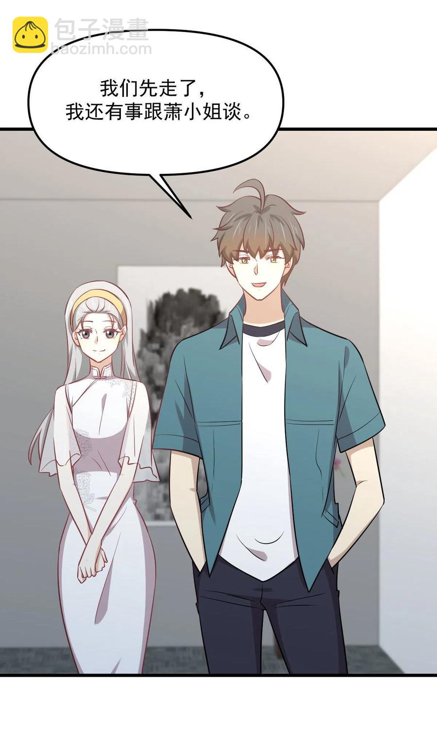 🍵本剑仙绝不吃软饭 第265话 萧、叶合作 第15页