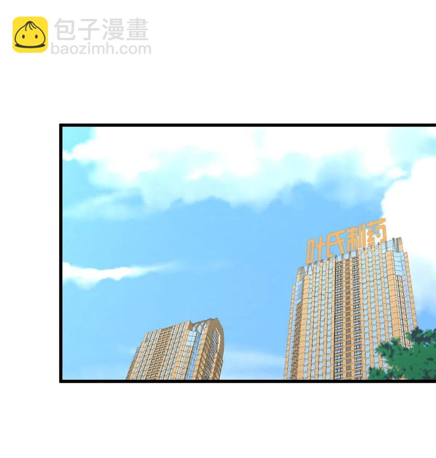 🍵本剑仙绝不吃软饭 第265话 萧、叶合作 第21页