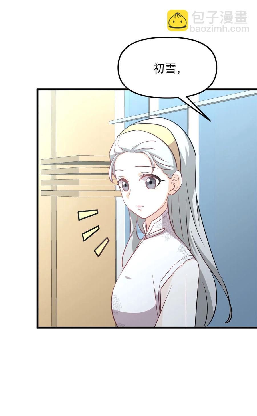 🍵本剑仙绝不吃软饭 第265话 萧、叶合作 第23页
