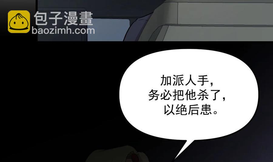 🍵本剑仙绝不吃软饭 第265话 萧、叶合作 第38页